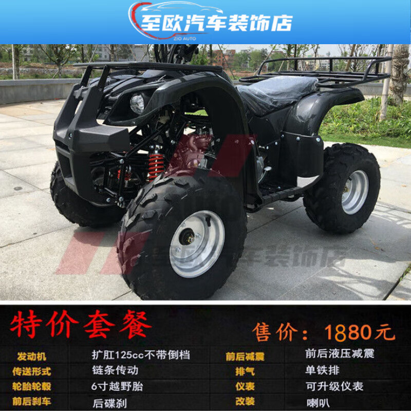 宗申宗申大小沙灘車(chē)四輪摩托車(chē)軸傳動(dòng)全地形四驅水冷場(chǎng)地山地農用 小公牛套餐
