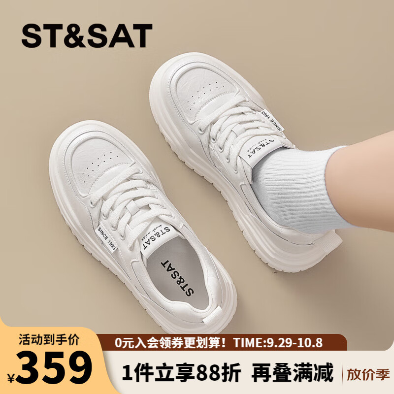 星期六时尚厚底板鞋2025秋季新款百搭舒适小白鞋MTSSD3112C3S 珠光白 35
