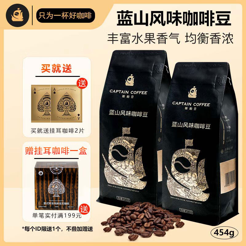咖舶登蓝山风味咖啡豆咖啡粉醇香浓缩黑咖啡意式拼配新鲜烘焙454g 454g 不磨粉