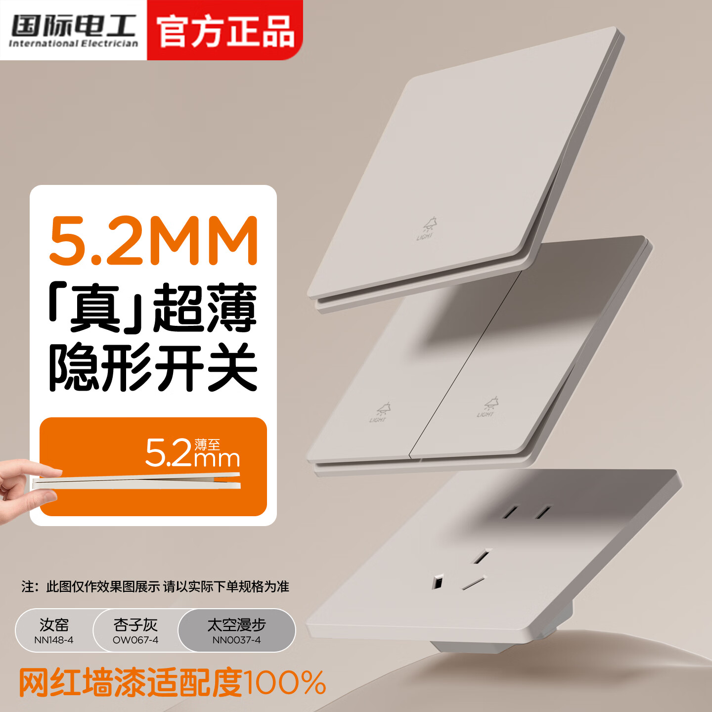 国际电工86型暗装超薄开关插座汝窑灰家用墙壁奶油风哑光面板五孔双控插座 错位五孔