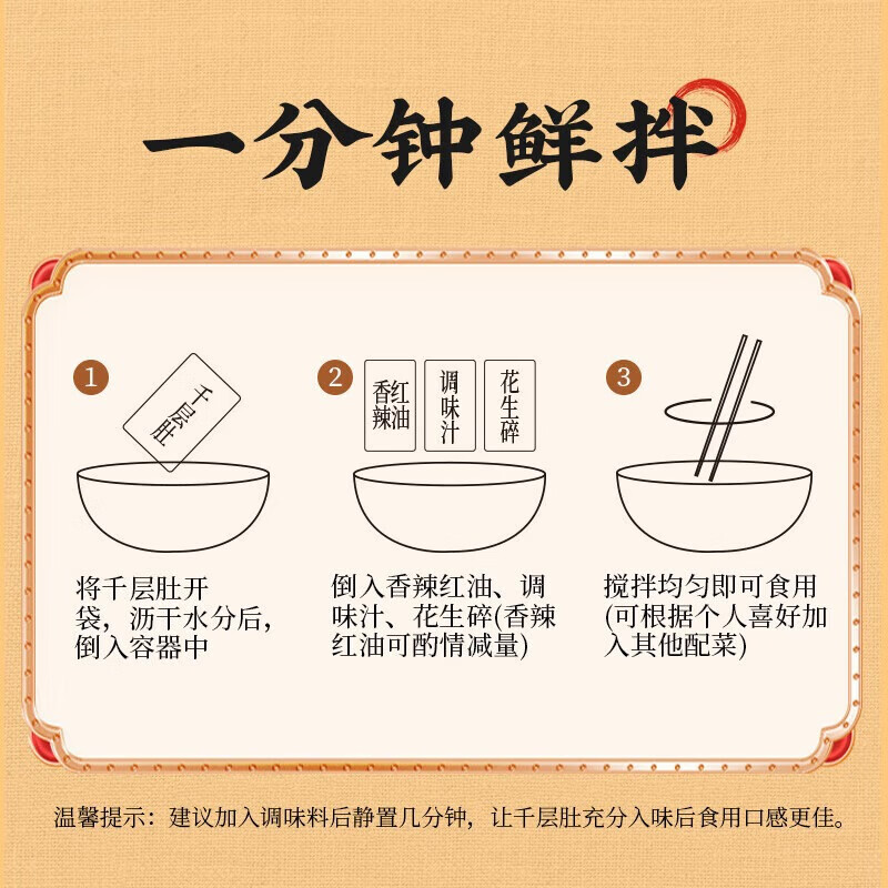 紫燕百味鸡冷吃千层肚毛肚预制菜卤味熟食凉拌开袋即食熟食530gx2