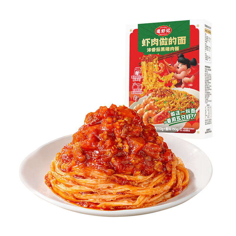 逮虾记虾肉做的面260g/盒 儿童早餐半成品面条速食方便拌面意面意大利面 虾肉做的面260g*3盒