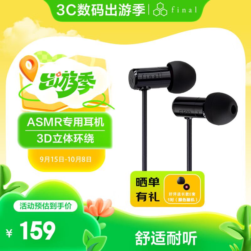 FINAL E500 ASMRרöλ׼ȷ3D廷Ч