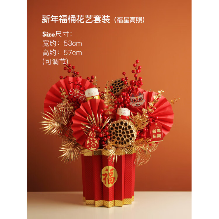 貝漢美（BHM）家居客廳電視柜布置龍年喬遷新居擺設發(fā)財果福桶裝飾品擺件 【新年】-福星高照（成品發(fā)貨_贈送掛件）