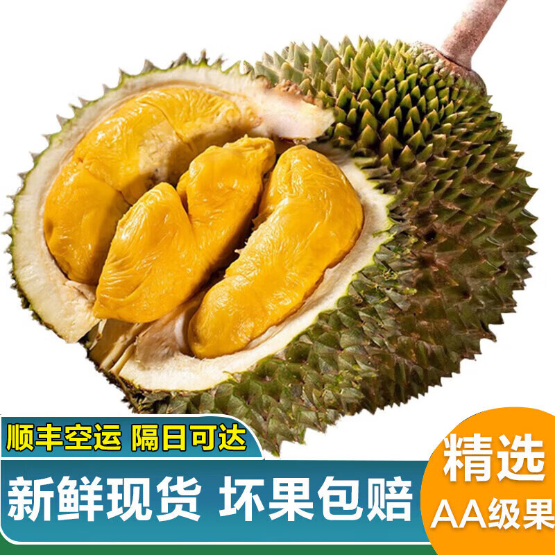 福来湾（Foodwin）D钻黑刺王榴莲马来西亚新鲜榴莲液氮冷冻锁鲜 轻奢礼品多地次日达 黑刺王D200榴莲【6.51-7斤】保5房