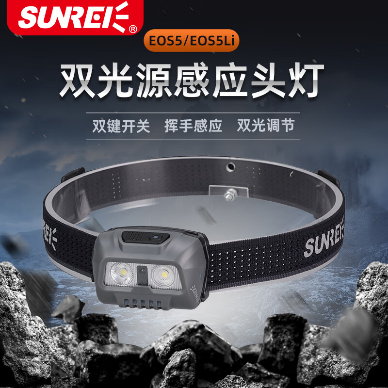 山力士EOS5户外登山头戴式强光头灯超长续航徒步防水钓鱼越野跑 EOS5充电款