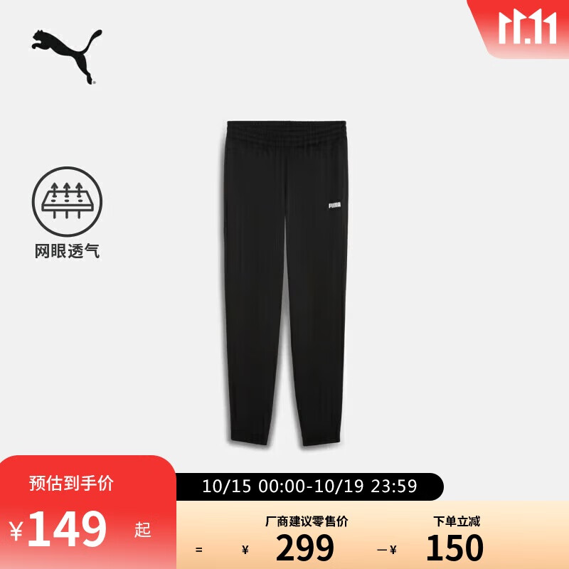 彪马PUMA 透气网眼抽绳宽松休闲长裤男夏季运动梭织长裤 690648