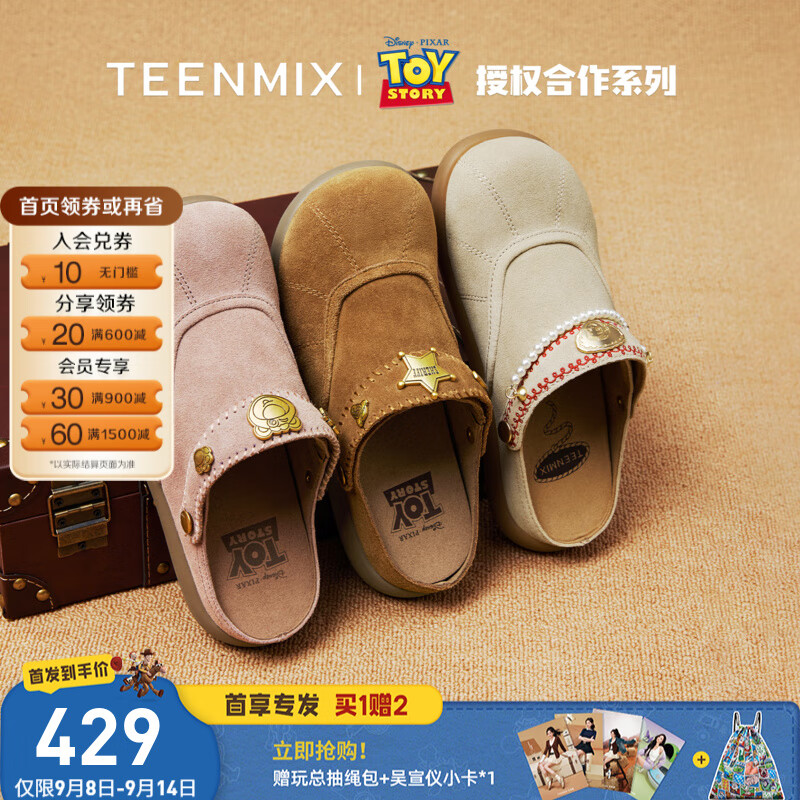 天美意玩具总动员联名胡迪沙发勃肯软底包头半拖鞋女凉拖鞋 胡迪啡 38
