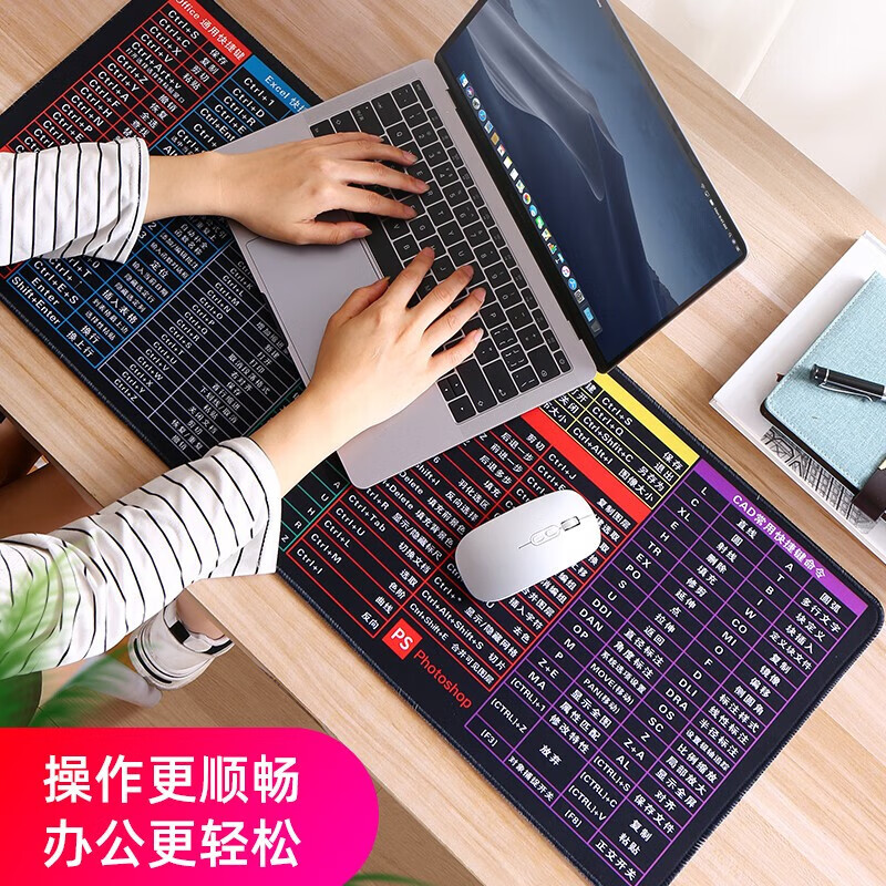 典元超大鼠标垫办公cad快捷键大全PS软件excel桌面键盘电竞游戏电脑桌垫加厚大号精密锁边学生电脑桌垫 快捷键(黑底彩条)尺寸 300mm*800mm 厚度3mm