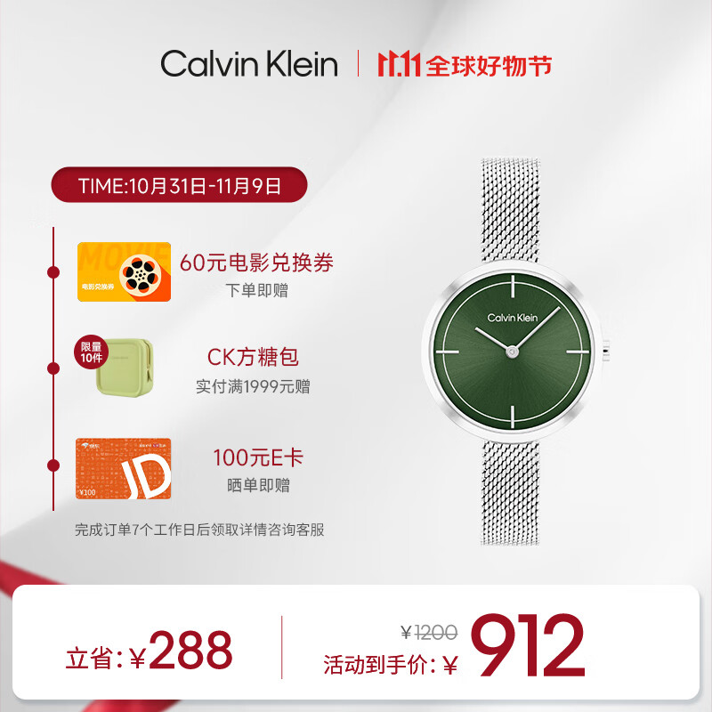 凯文克莱（Calvin Klein）官方CK女表风尚日光款小绿表25200185送女友礼物