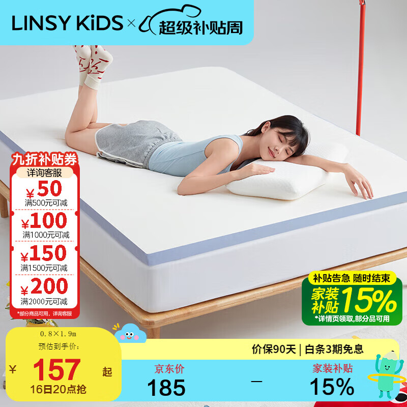LINSY KIDS记忆棉床垫软垫寝室海绵垫子学生宿舍单人上下铺林氏木业G1CSC 【抗菌消臭 深度睡眠】蓝白色-4c 0.9×2.0m