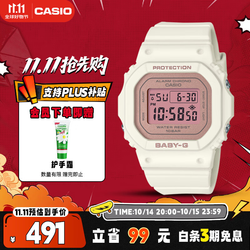 卡西欧（CASIO）手表女BABY-G经典小方块运动电子青少年学生表送女友BGD-565SC-4