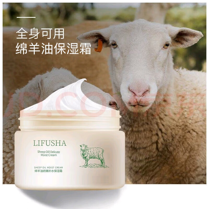 LIFUSHA 补水保湿亮肤遮瑕精华乳液身体乳面霜绵羊油140g补水保湿润肤 绵羊油140g x3瓶