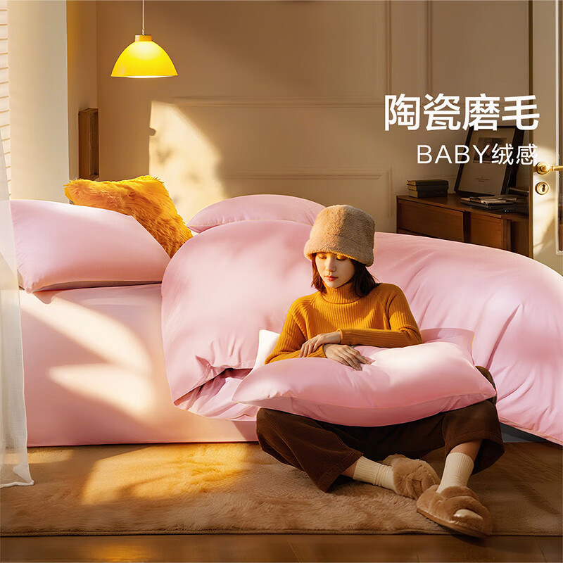 馨而乐（Bravo）富安娜出品四件套磨毛纯棉100%保暖四件套冬季被套结婚粉色床上用品230*229cm