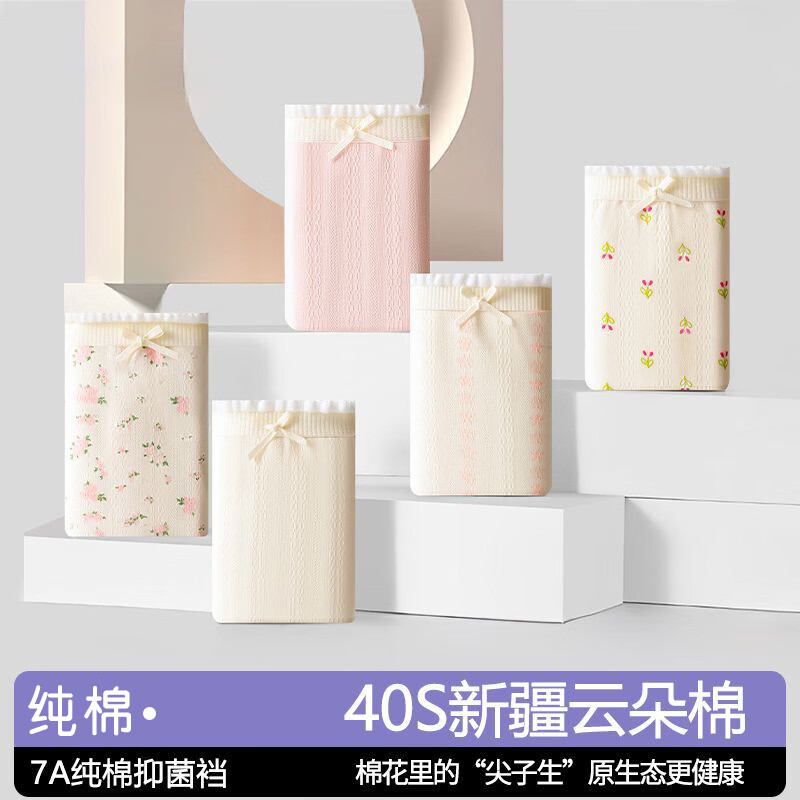 雅鹿纯棉花朵女士内裤夏季新款透气三角提臀式抗菌底裤(4条装) 2小花+2五角星+2大花+1粉色合 7条 L (95-120斤)