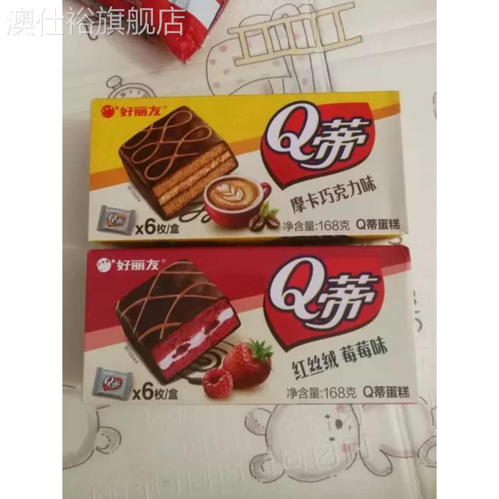 新货新货好丽友Q蒂蛋糕派早餐夹心小点心代餐速食早餐茶点西式糕 【尝鲜】红丝绒草莓味1盒（共6枚） 168g