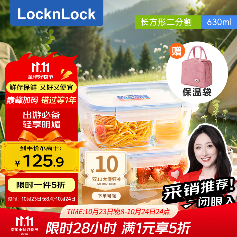 �ֿ��ֿۣ�locknlock����������΢��¯ˮ�����ʷ���2�ָ�LLG2011C_630ml*2