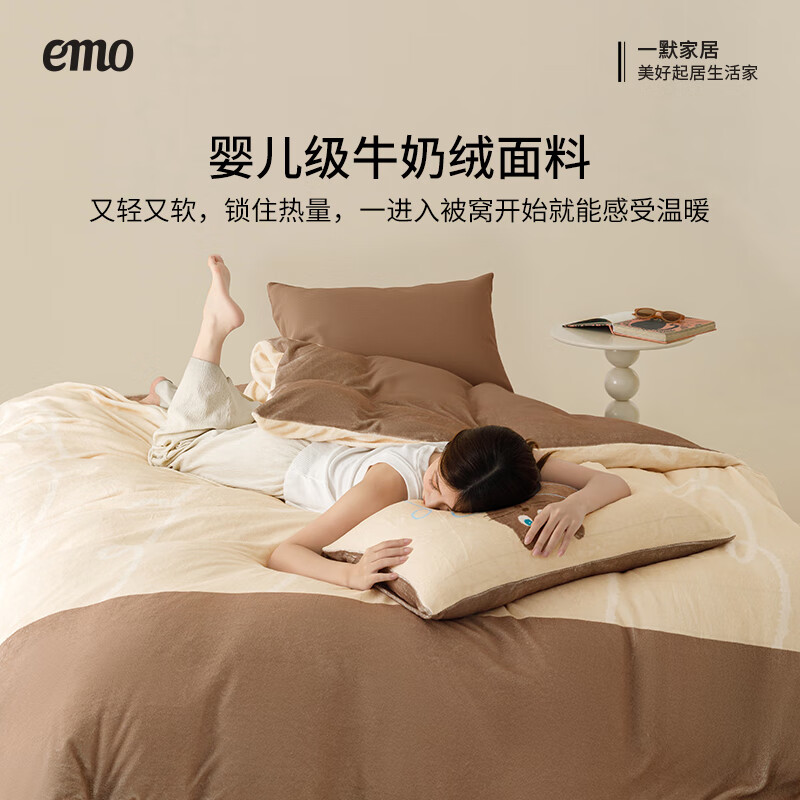 一默四件套冬季被套床单枕套床上用品加厚保暖毛线小猫牛奶绒四件套 毛线小猫牛奶绒四件套 【团团棕】 床单款 （被套150*200cm） 四件套