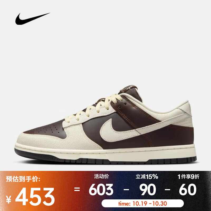 耐克（NIKE）Dunk Low Retro 男子经典舒适低帮轻盈缓震透气孔加垫运动休闲鞋 IH7333-200 42