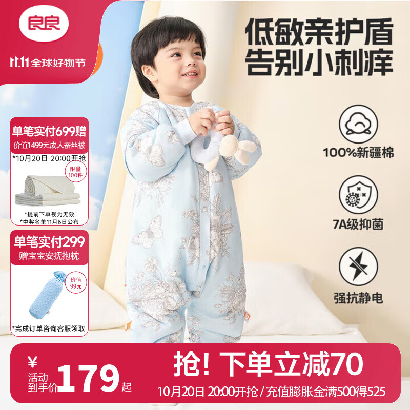 良良（liangliang）儿童睡袋7A抑菌儿童秋冬分腿新生儿睡袋宝宝防踢被子神器纯棉保暖 夹棉款【适合15-20℃】翩翩蓝 L码（建议身高80-95CM）