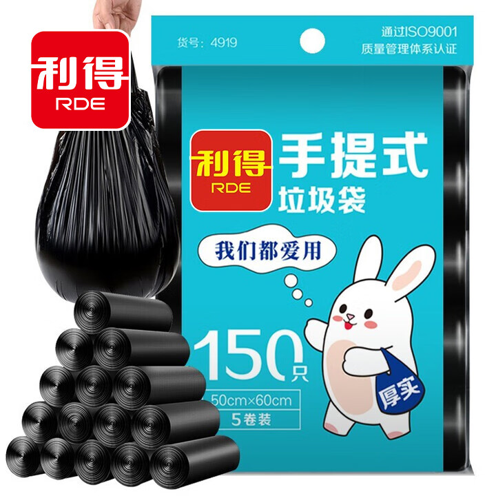 利得背心垃圾袋黑色50*60cm150只单面0.8丝办公家用大号手提袋