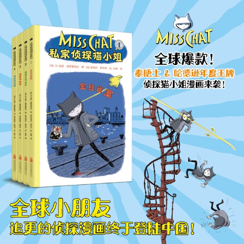 私家侦探猫小姐.4,消失的天赋