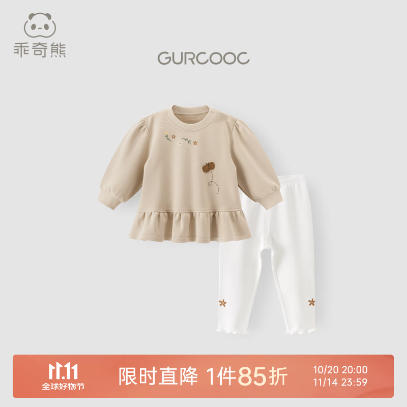 乖奇熊女宝宝卫衣套装春秋季女童外出甜美衣服百搭打底裤子婴幼儿两件套 燕麦卡 90