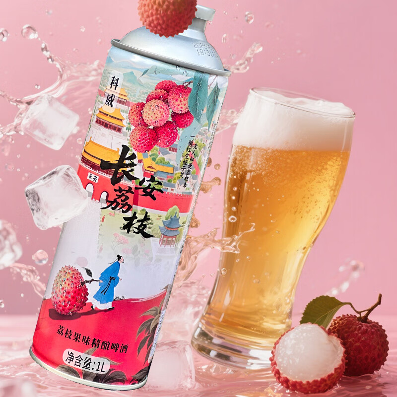 科威精酿长安荔枝啤酒10°P 中式精酿果味啤酒1L大罐 节日礼品啤酒 1000mL 2罐 双瓶装 尝鲜