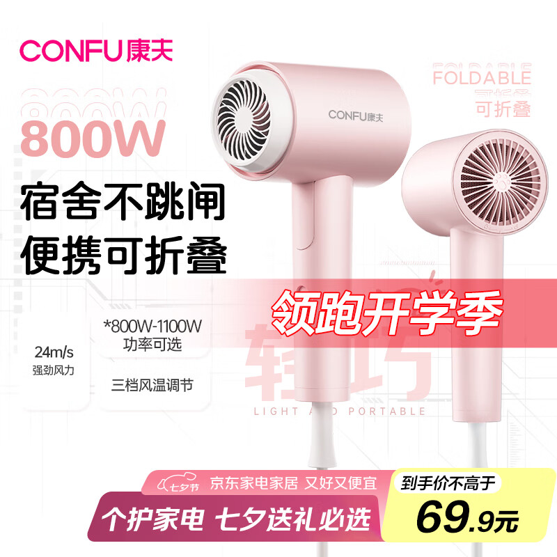 CONFU紵ѧ800wСٸɻȷСͱЯʽ۵ͲKF-3152A