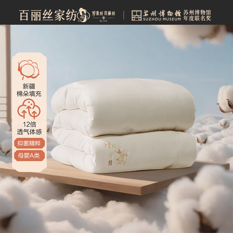 百丽丝被子100新疆棉花被母婴A类被子四季被冬季被子加厚保暖 吉棉暖花·茶茶抗菌棉花加厚冬被 150cm*210cm