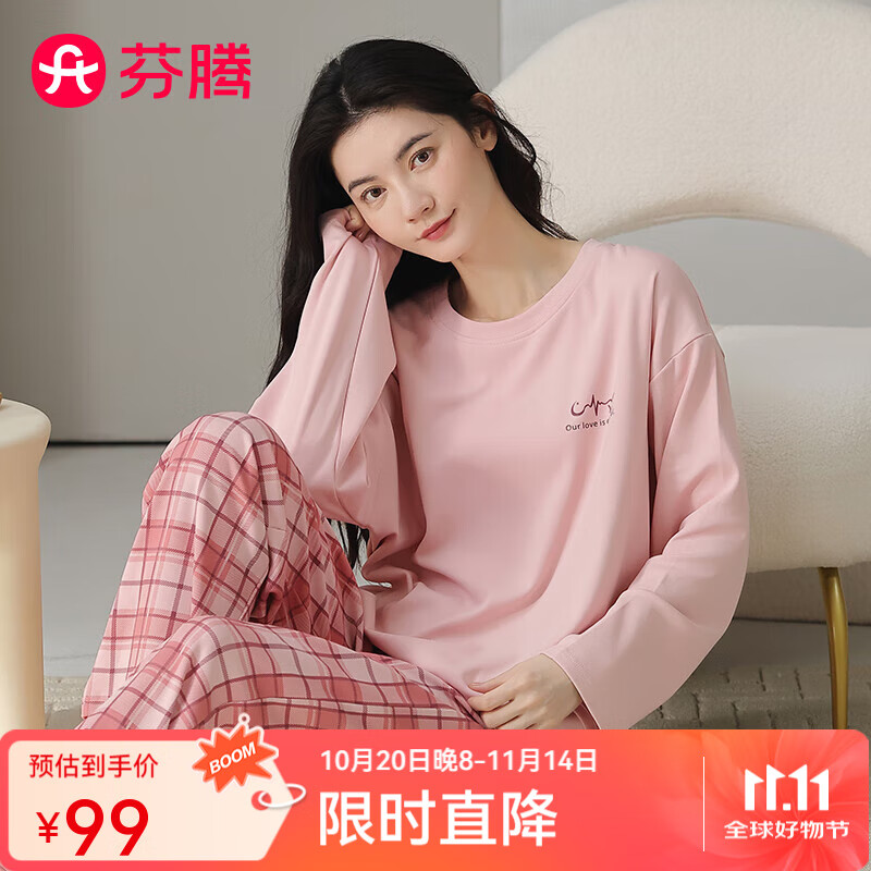 芬腾睡衣女【100%纯棉】2025秋冬新款格纹可外穿长袖家居服套装女睡衣 粉色 L