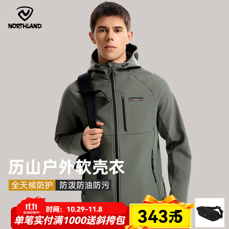 诺诗兰25秋冬软壳外套男式防泼水徒步户外登山三防夹克外套软壳衣 螺青色-70E男 175