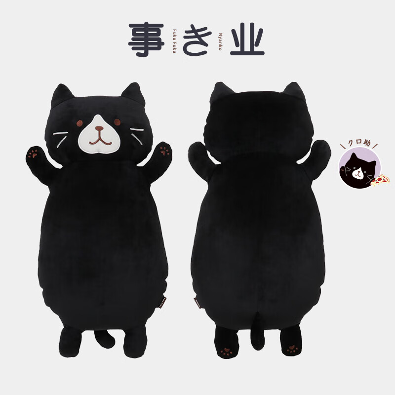 LIV HEART日本LIVHEART猫咪抱枕玩偶睡觉猫公仔娃娃毛绒玩具七夕礼物 披萨猫（单只） 75厘米