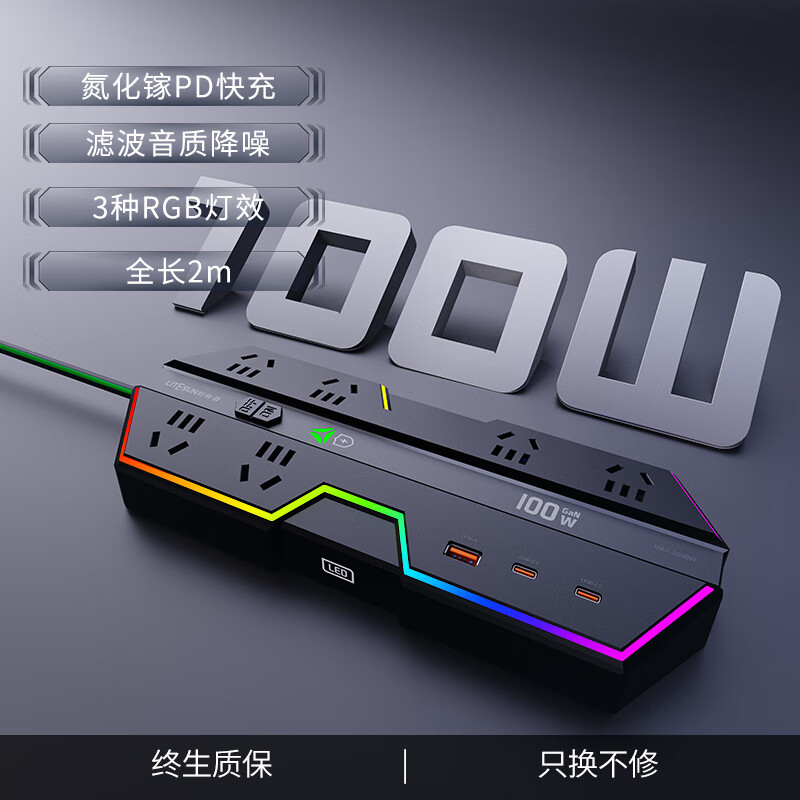 利特舜电竞插排65W氮化镓快充插座多功能桌面智能插线板电脑多插位拖线板电竞房桌搭手机充电Type-C送礼 2米【100W快充型-防雷抗浪涌】 规格