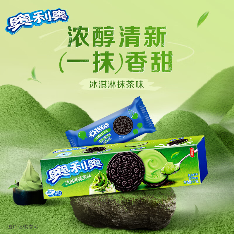 奥利奥（Oreo）超值果味夹心饼干 休闲零食儿童早餐饼干 网红零食下午茶  冰淇淋夹心抹茶味97g
