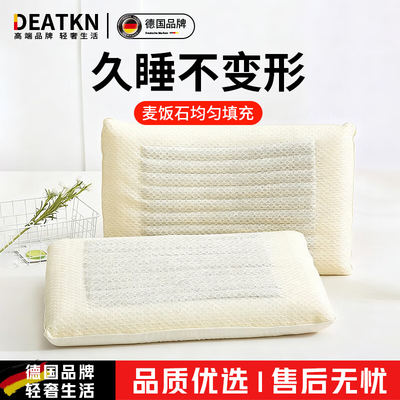DEATKN德国麦饭石硬枕头记忆枕护颈椎海绵枕芯成人助眠不变形不塌陷 透气麦饭石【65*41*高 12cm】 硬不塌陷