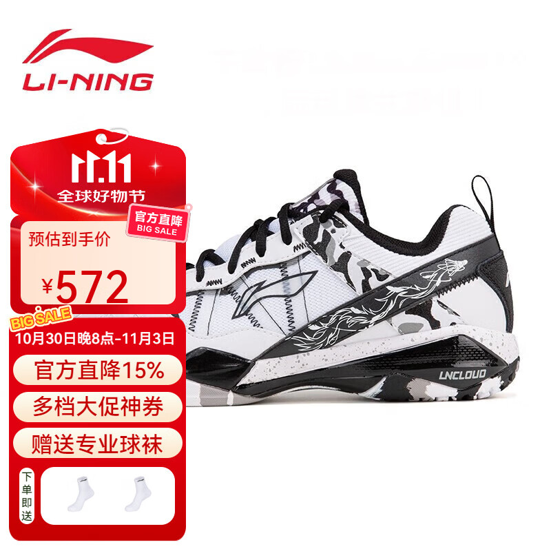 李宁羽毛球鞋男无敌号ACE雪地迷彩石宇奇防滑缓震比赛鞋AYAR015 无敌号ACE 雪地迷彩AYAR015-3 43