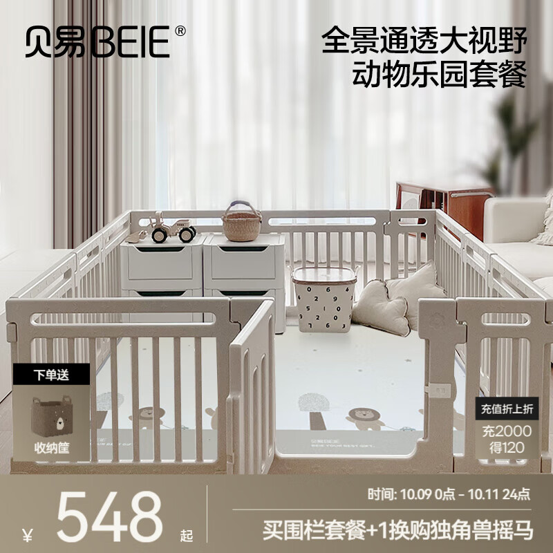 贝易（BeiE）大自然围栏地上爬爬垫婴儿客厅室内宝宝爬行垫儿童游戏围栏地垫 180*200-围栏+XPE卷筒垫2cm-童话星空