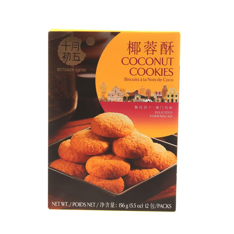 十月初五餅家（OCTOBER FIFTH BAKERY）十月初五餅家十月初五椰蓉酥156g酥性餅干糕點(diǎn)休閑小零食品 十月初五椰蓉酥156g