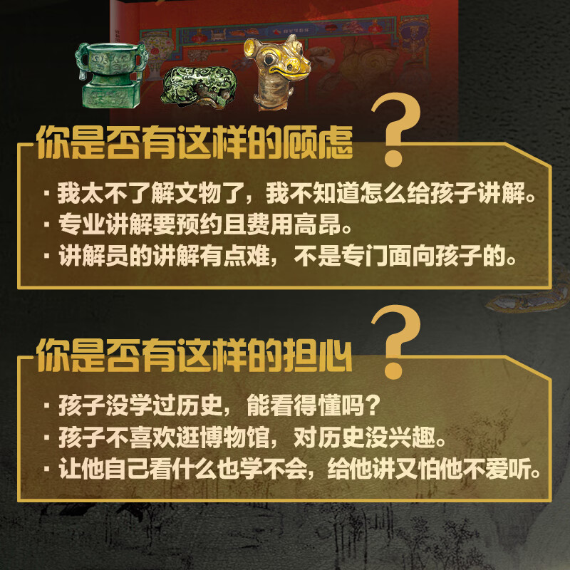 中国国家博物馆 孩子一定要去的博物馆 图说天下精装版王大庆明天出版社9787570817924