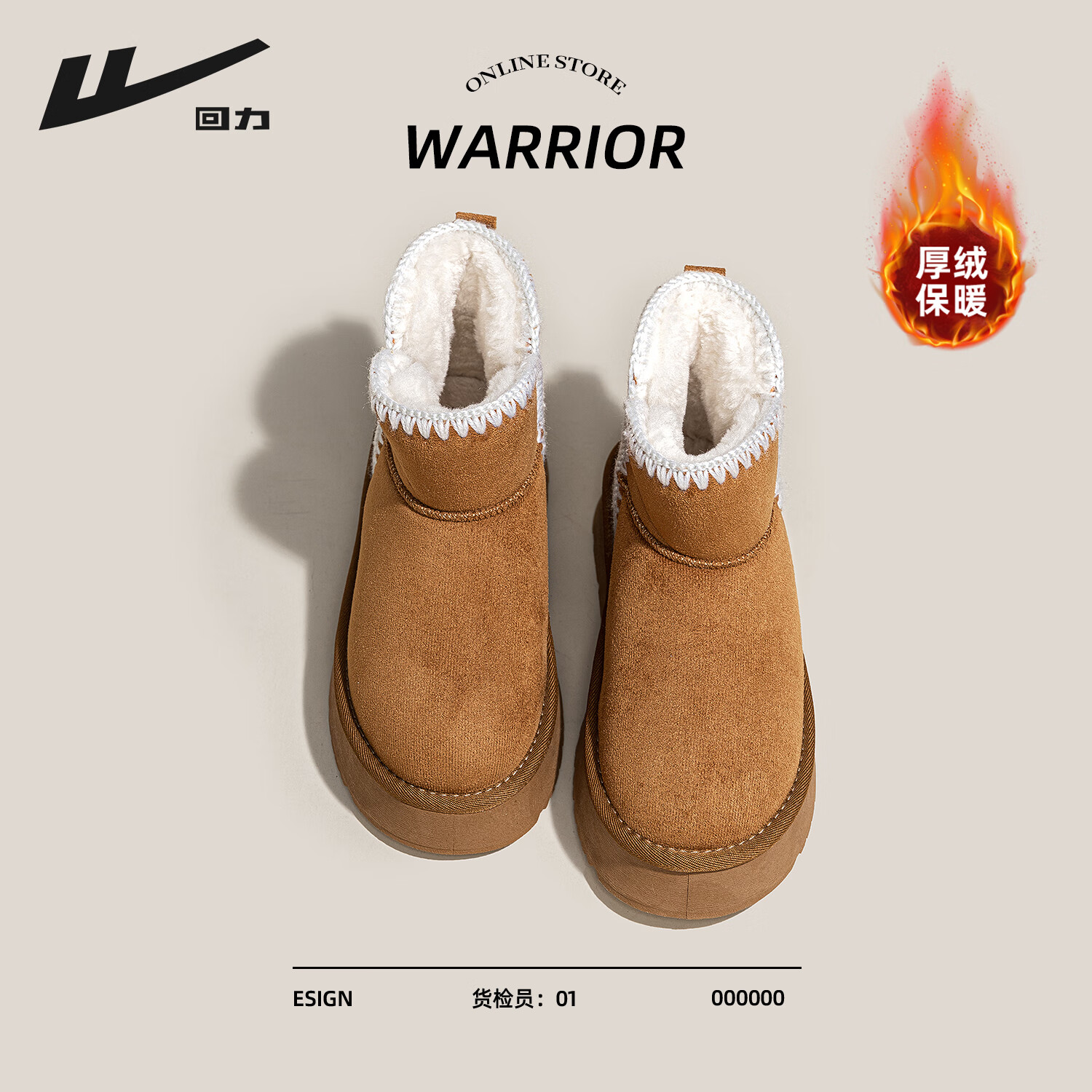 回力厚底棉鞋加绒加厚女鞋2025冬季新款保暖舒适时尚百搭休闲增高鞋子 棕色 37