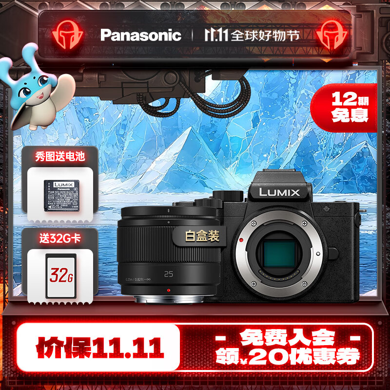 松下（Panasonic）Lumix G100D M43画幅相机 M43卡口 微单相机 无反数码相机 G100D单机+【25mmF1.7】单镜头定焦