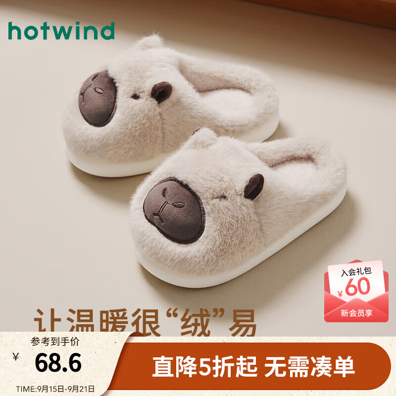 热风【商场同款】男鞋冬季包头拖鞋2025年新款男士时尚卡通保暖家居鞋 03米色 40-41 S