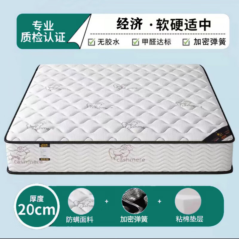絲漣家用臥室20cm厚軟硬兩用墊十大1.8m乳膠椰棕獨(dú)立彈簧床墊 特惠適中20CM厚(防螨針織+邦尼爾 1800mm*2000mm