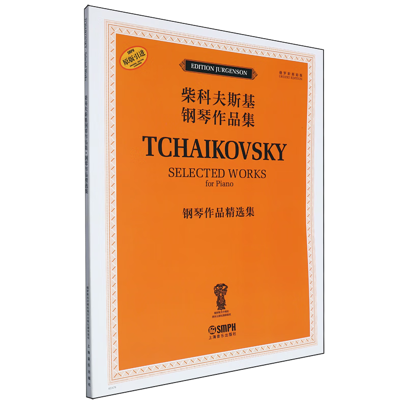 钢琴作品精选集