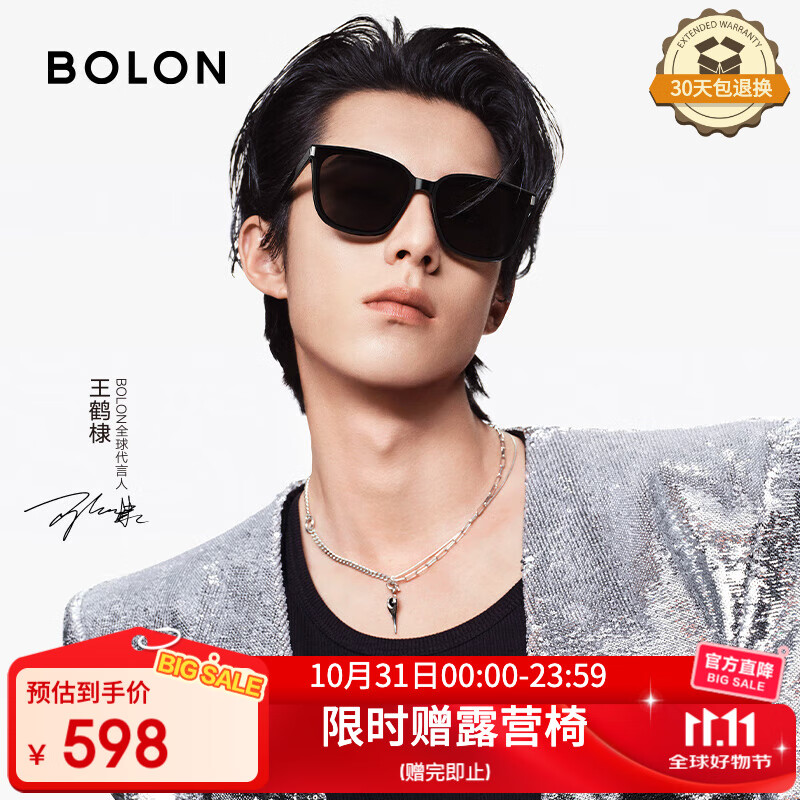 BOLON暴龙眼镜王鹤棣同款偏光防晒百搭太阳镜开车墨镜男女潮BL3151C10