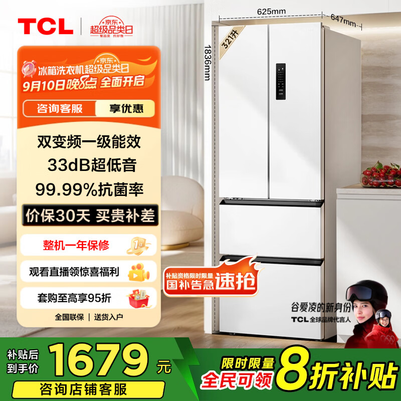 TCL 321����ʽ�����Ŀ���һ����Ч33�ֱ�����С���Ͱ�ɫ���õ������Ҳ����Ծɻ��·�����˪R321V5-D