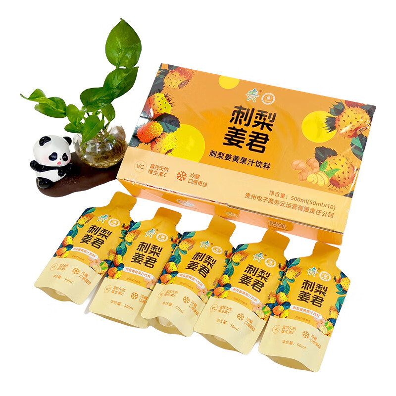 贵州刺梨水果饮料刺梨姜黄饮品精选礼盒装刺梨饮料单盒尝鲜500ml 50ml*10袋/盒