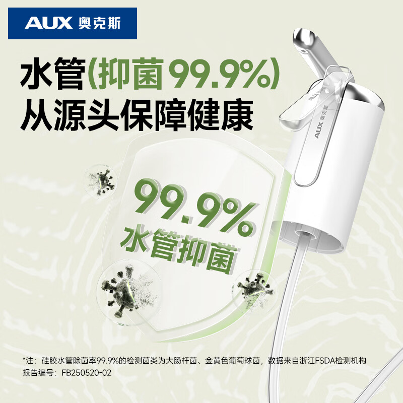 奥克斯桶装水抽水器电动饮水机家用取水器自动压水器纯净水抽水泵小型上水器矿泉水吸水器 【杀菌】高端净水-3档定时+百搭