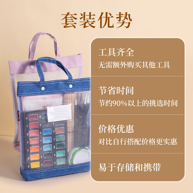 古彩 CLASSICAL ART国画颜料初学者套装小学生水墨画工具三年级美术材料包固体中国画颜料初中生美术工具全套材料整套 12色国画颜料入门6件套
